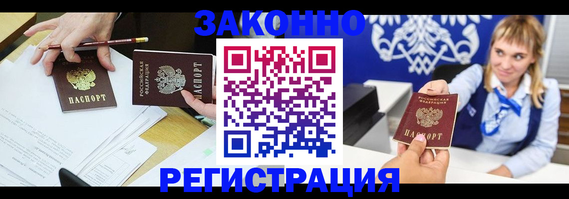 найти адрес прописки в Кропоткине
